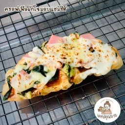 ครอฟเฟิลผักโขมอบแฮมชีส