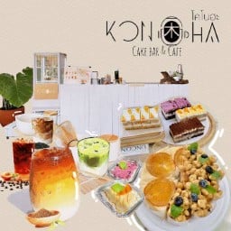 KONOHA Cake Bar&Coffee เค้กอร่อย เครื่องดื่มเข้มข้น