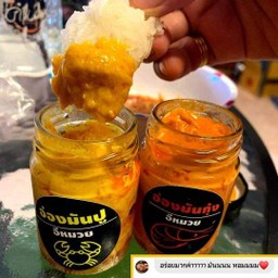 ..... อ่องมันปู (50 กรัม) .....