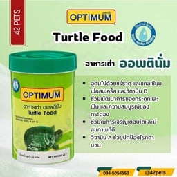 อาหารเต่า Optimum