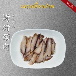 เริ่นเจินโภชนา