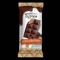 ปังโบราณ ช็อคโกแลต