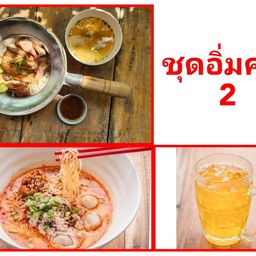 Set 2 Fried Pork With Rice + Tom Yum Soup + Chrysanthemum