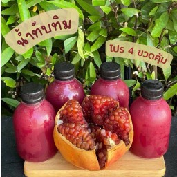 (โปร4ขวด) น้ำทับทิม [ตูนิเซีย] ขนาด 220 ML. จำนวน 4 ขวด : pomegranate juice 220 ML x 4 bottles