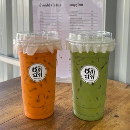 ชาไทย(ชาเย็น)