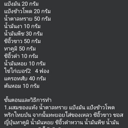 ไข่ข้น  ใบเพรา
