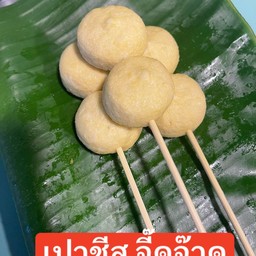 เปาชีส