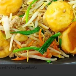ผัดนวดมังกรเต้าหู้ราดข้าว
