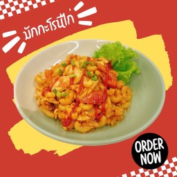 มักกะโรนีไก่