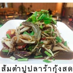 ปูปลาร้ากุ้งสด