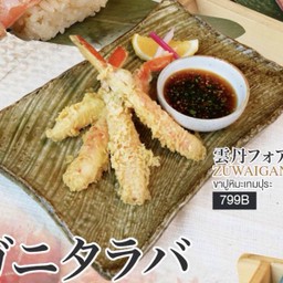 Zuwaigani Tempura