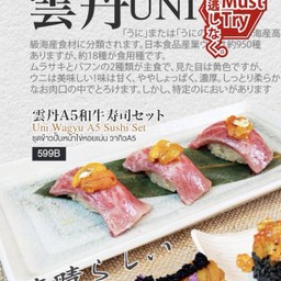 Uni Wagyu A5 Sushi Set