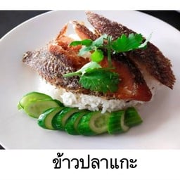 ข้าวปลาแกะ