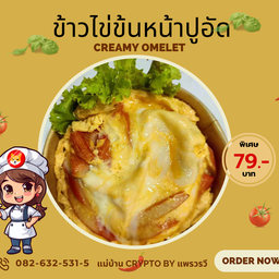 โคตรสุขจัง  ตัวจริง! ข้าวหน้าญี่ปุ่น & ข้าวหน้าเกาหลี อาหารญี่ปุ่น อาหารเกาหลี ข้าวหน้าเนื้อพ่นไฟ ข้ -