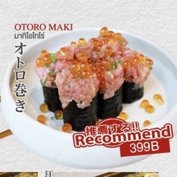 Maki Otoro