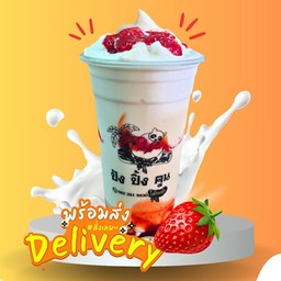 นมสดปั่นราดซอสสตรอว์เบอร์รี