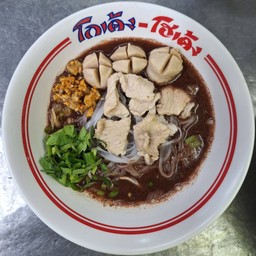 ก๋ยวเตี๋ยวลูกชิ้นโกเด้งเขาน้อยbyอีฟ
