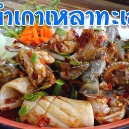 เหลาทะเลรวม