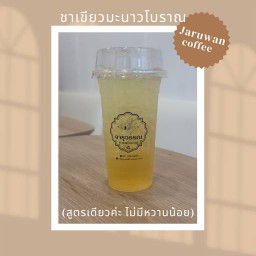 น้ำเก็กฮวย (สูตรของทางร้าน เมนูโบราณไม่มีหวานน้อยนะคะ)