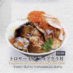 Engawa Toro Salmon Foie Gras Don