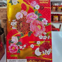 เปี๊ยะนมสดถั่วไข่เค็มขุนช้าง