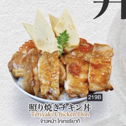 Teriyaki Chicken Don