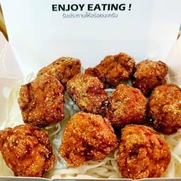 ลาบไก่ทอดก้อน 10 ชิ้น