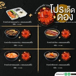 [PROMOTION] ข้าวหน้าปลาไหล + แซลมอนดองซีอิ๊ว