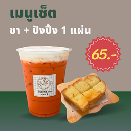 ชา + ปังปิ้ง 1 แผ่น