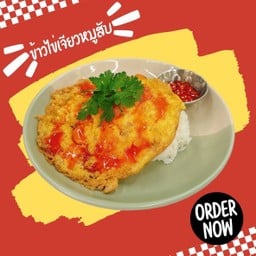 ข้าวไข่เจียวหมูสับ