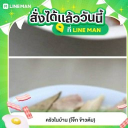 ครัวในบ้าน ครัวในบ้าน