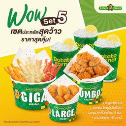 WOW SET 5- GIGA FRIES + JUMBO (SUPER CHICKEN POP)+LARGE (CHICKEN NUGGET)LIME SODA 16 oz. x 3