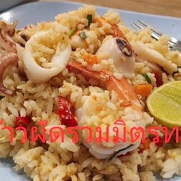 ข้าวผัดรวมมิตร