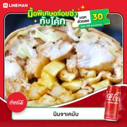 [อร่อยซ่ากับโค้ก] เคบับไก่+เฟรนฟราย (โรล) +  โค้ก ออริจินัล (กระป๋อง)