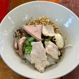 ก๋วยเตี๋ยวแห้งหมู