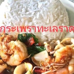 ผัดกระเพราทะเลราดข้าว