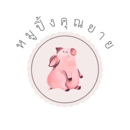 ข้าวไข่ข้นกุนเชียง