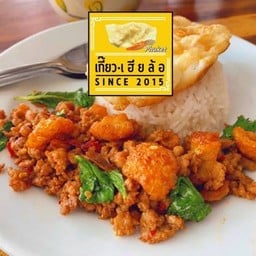 ข้าวกะเพรากากหมู+หมูสับ