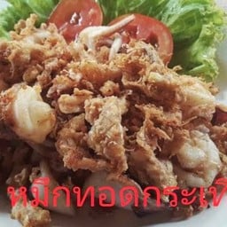 ปลาหมึกทอดกระเทียม