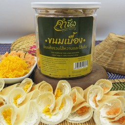 ขนมเบื้องอบแห้ง(ไส้หวาน)
