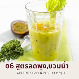CeleryxPassionfruitสูตรลดบวมน้ำ2ขวด  x 2 ขวด