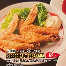 7844.Peper Salt Tebakara
