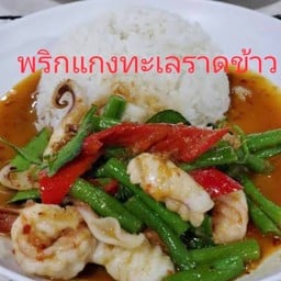 ผัดพริกแกงทะเลราดข้าว
