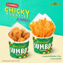 (โปรโมชั่น) เซ็ตคอมโบจัมโบ้ชิกกี้นักเก็ต (COMBO CHICHY NUGGET JUMBO) Jumboนักเก็ต+Jumboฟรายส์