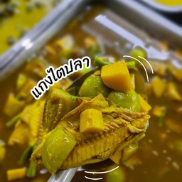 แกงไตปลา