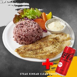 [อร่อยซ่ากับโค้ก] ข้าวหน้าสเต็กปลา สูตรคลีน  290 kcal +  โค้ก ไม่มีน้ำตาล (กระป๋อง) 
