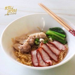 บะหมี่เกี๊ยวหมูแดงแห้ง