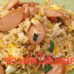 ข้าวผัดไส้กรอก