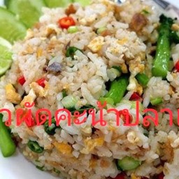 ข้าวผัดคะน้าปลาเค็ม