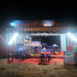 ร้านก๋วยเตี๋ยวเรือรบ ซอย 5 สาย 11 ตำบลมะขามคู่อำเภอนิคมพัฒนาจังหวัดระยอง